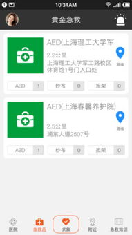 黄金急救与互联网接入服务的融合实践