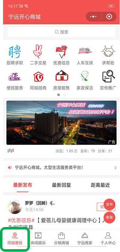 热烈庆祝名门酒吧与宁远开心商城微信小程序达成战略合作，共创互联网服务新篇章