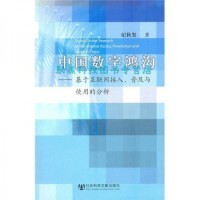 网络与数据通信 互联网接入及相关服务概述